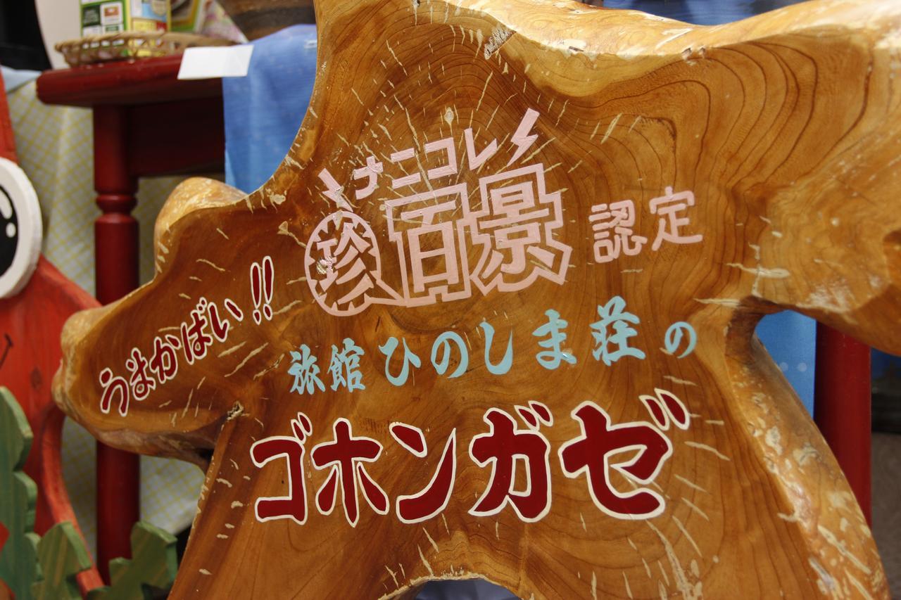 Ryokan Hinoshimasou Kami Amakusa Ngoại thất bức ảnh